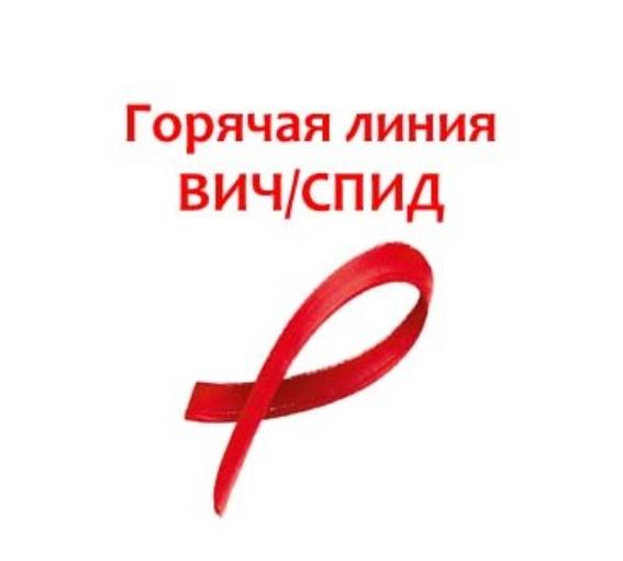 время работы телефона «Горячая линия СПИД-Архангельск»