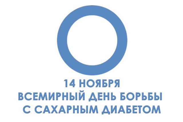 logotipsaharnyijdiabet.jpg